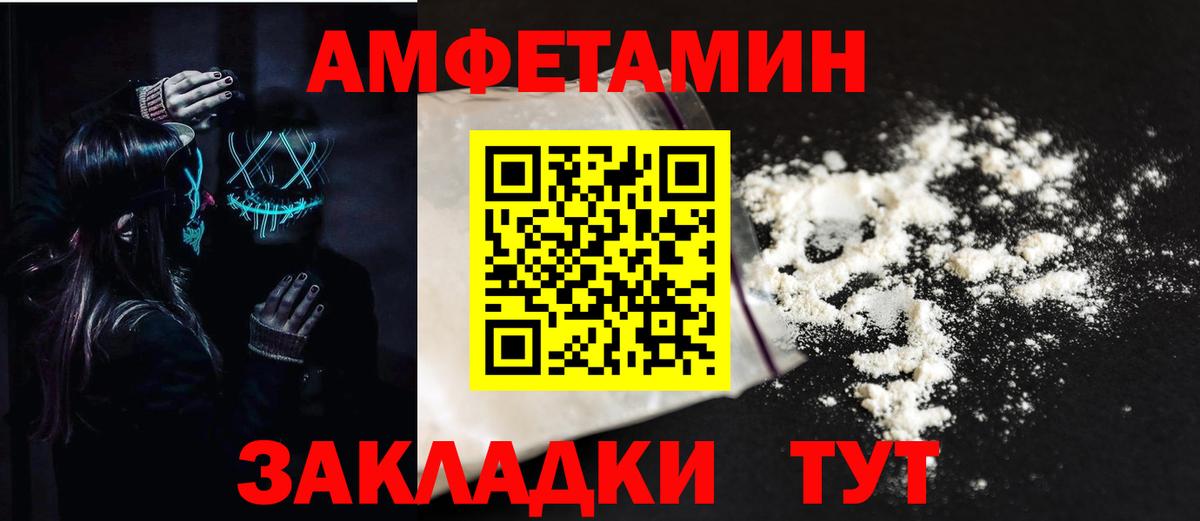 АМФ VHQ Первоуральск