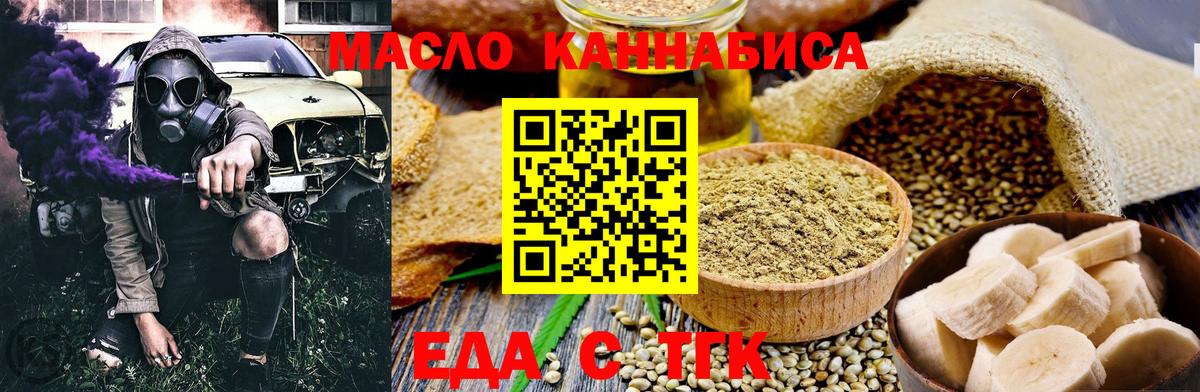 Печенье с ТГК конопля  Вход с VPN  Первоуральск 