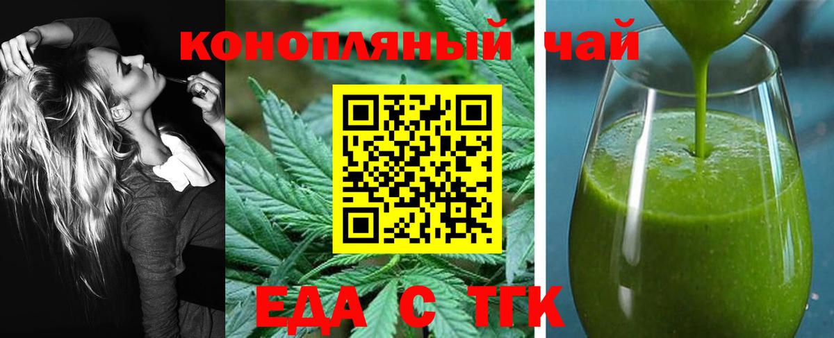 Первоуральск  Печенье с ТГК марихуана  Вход с VPN 