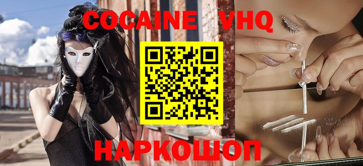 COCAIN Перу  КОКАИН Эквадор  Вход с VPN  Первоуральск 