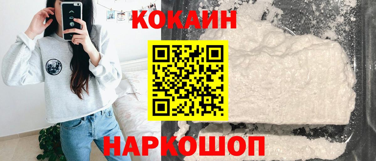 КОКАИН VHQ  Вход с VPN  даркнет сайт  Первоуральск 