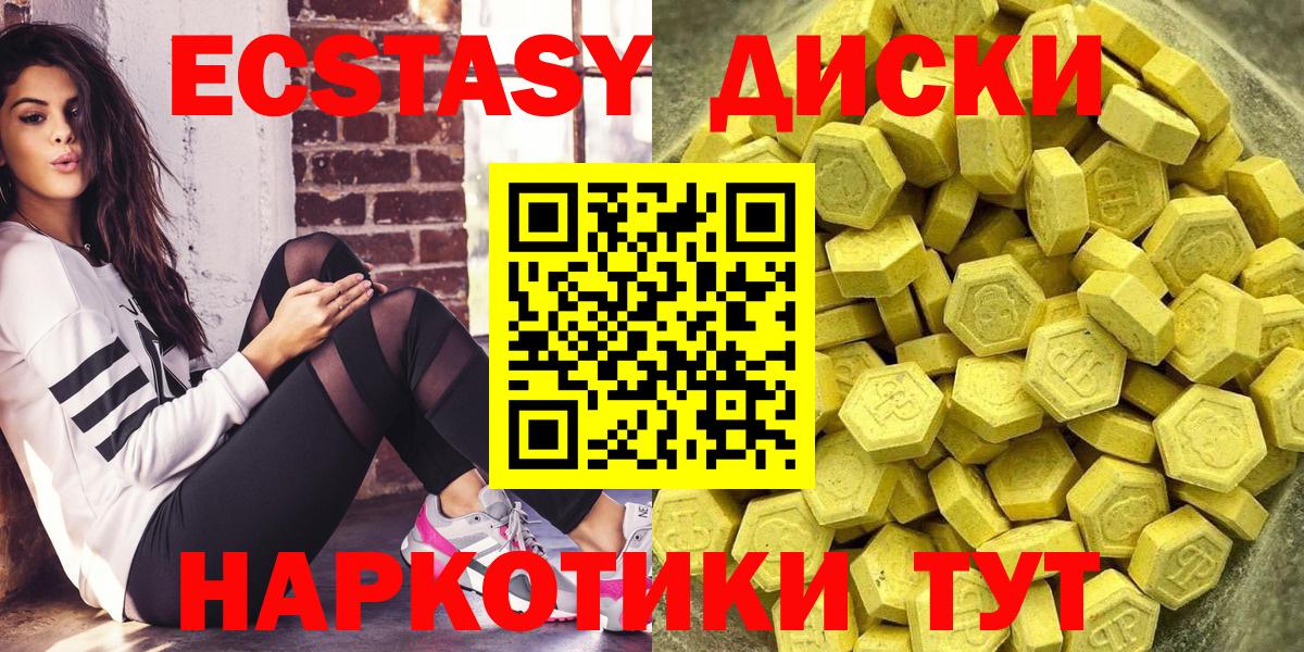 Ecstasy  Вход с VPN  Первоуральск  ЭКСТАЗИ 280 MDMA 