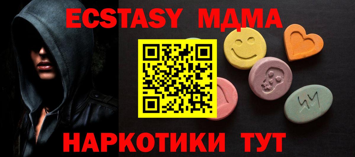 Экстази круглые Первоуральск
