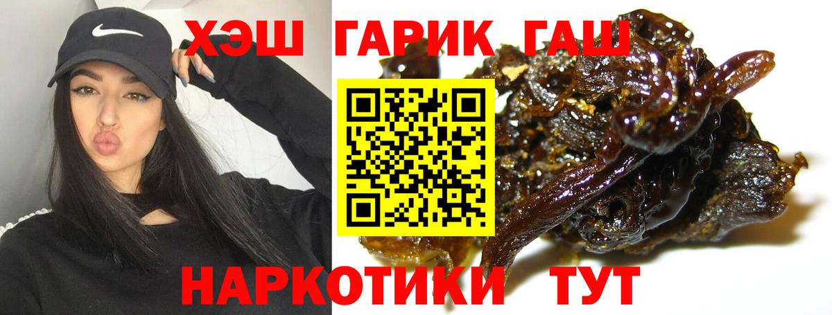 Гашиш хэш  Вход с VPN  как найти   ГАШ  Первоуральск  ГАШ индика сатива 