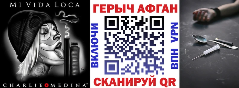 Героин гречка купить сайты Первоуральск