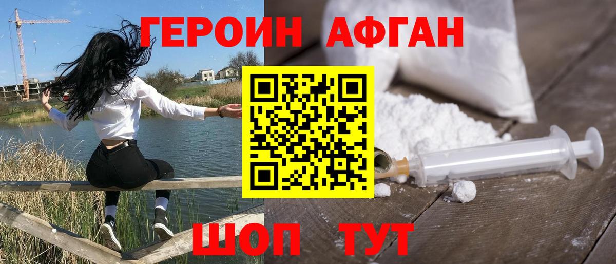 Героин герыч Первоуральск