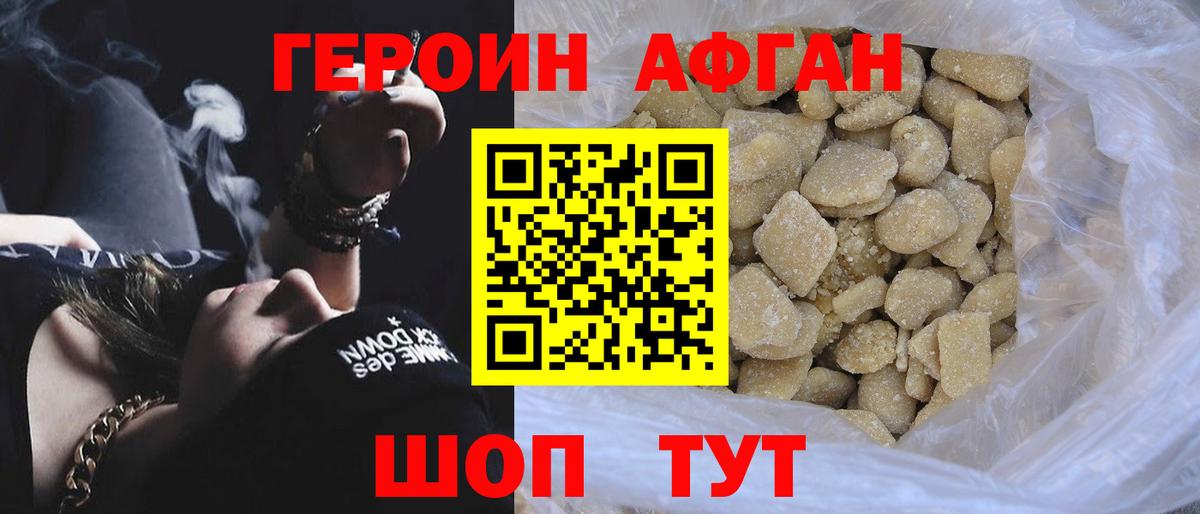Героин герыч  Вход с VPN  Первоуральск 