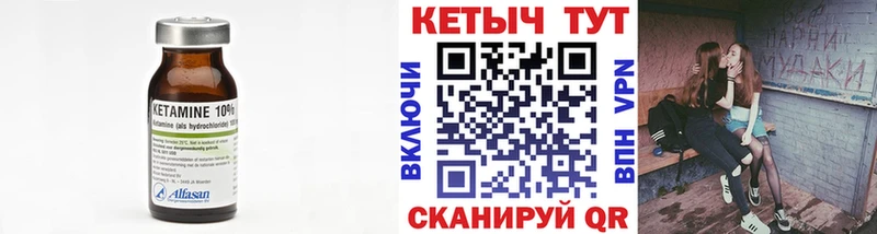 КЕТАМИН ketamine Первоуральск