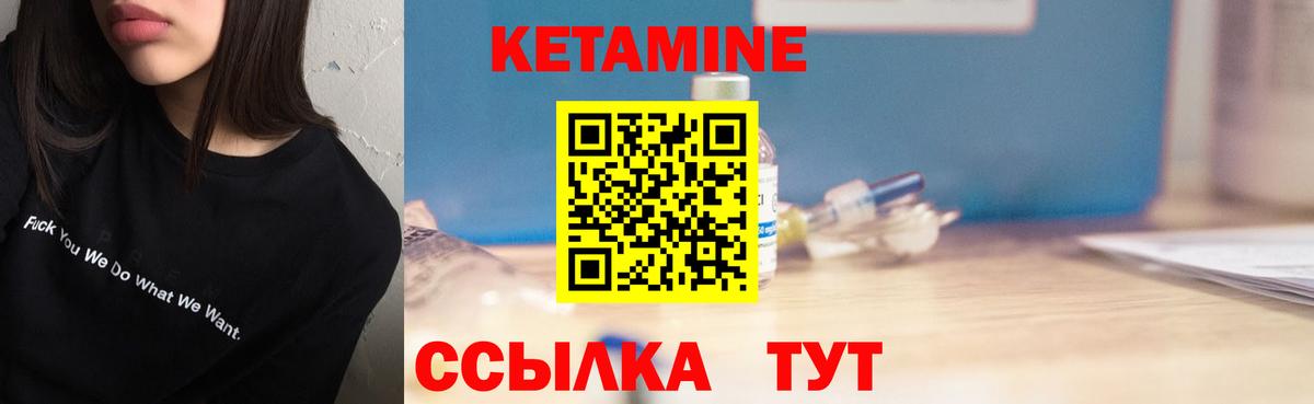 КЕТАМИН ketamine  Вход с VPN  это клад  Первоуральск 