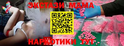 MDMA Абакан