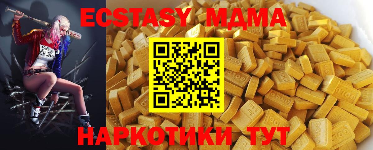MDMA Molly Первоуральск