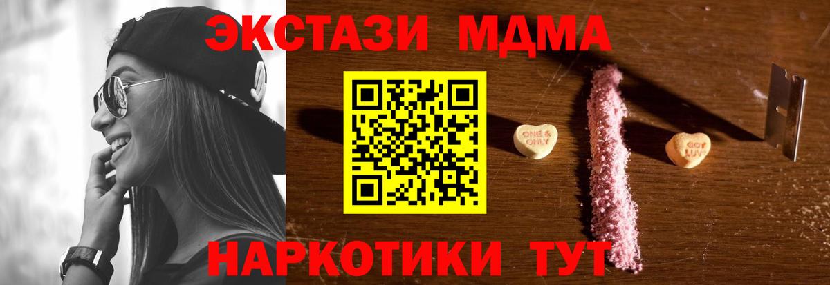 MDMA VHQ  MDMA  Вход с VPN  Первоуральск  МДМА кристаллы 