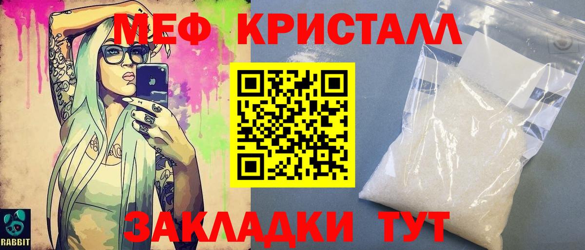 МЯУ-МЯУ mephedrone  Вход с VPN  Купить наркоту   Мефедрон mephedrone  Первоуральск 