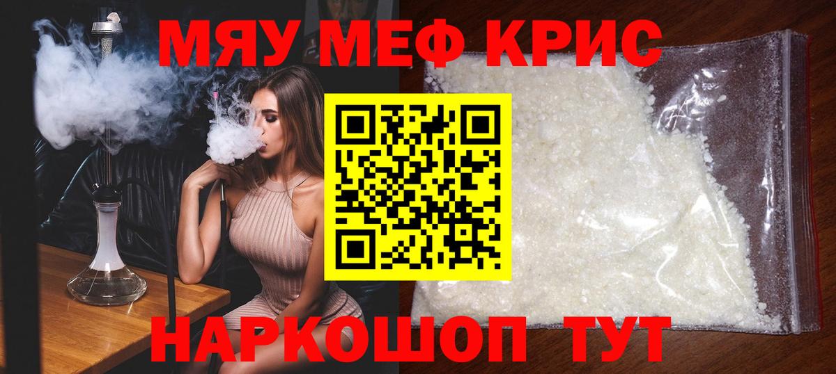 Меф кристаллы Первоуральск