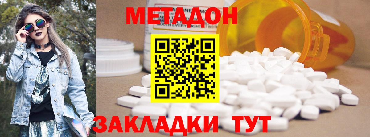 Первоуральск    рабочий сайт  Метадон VHQ  Вход с VPN  Метадон VHQ 