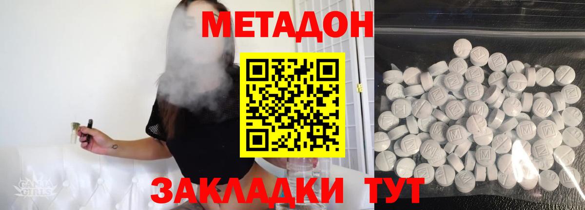 Первоуральск  Метадон methadone  Вход с VPN  МЕТАДОН VHQ 