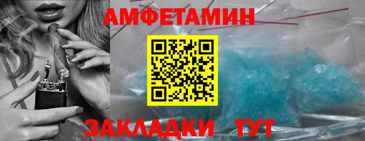 МЕТАМФЕТАМИН витя Первоуральск