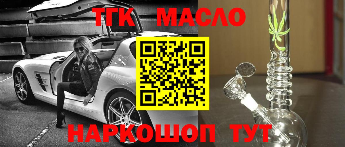 Дистиллят ТГК гашишное масло Первоуральск