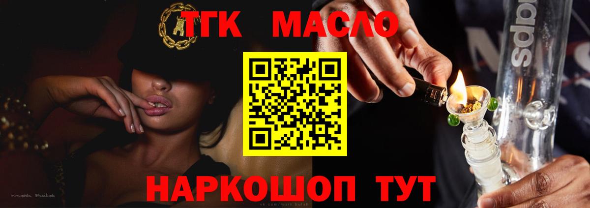 ТГК жижа Первоуральск