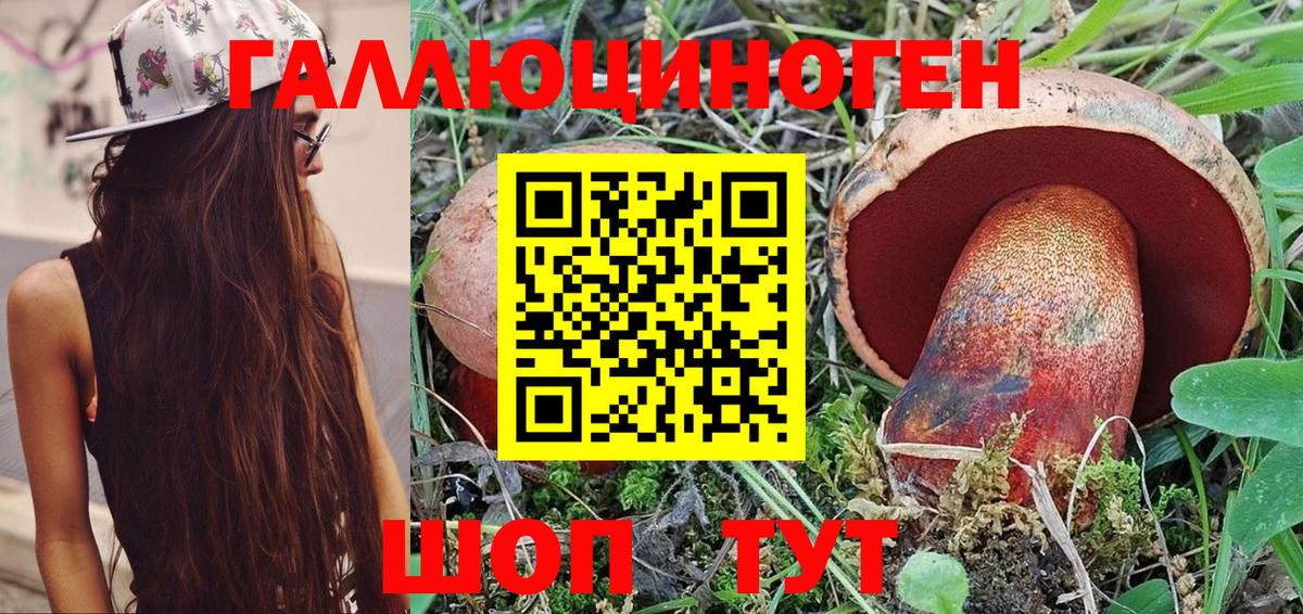 Первоуральск  Галлюциногенные грибы Psilocybe  Вход с VPN  Галлюциногенные грибы ЛСД 