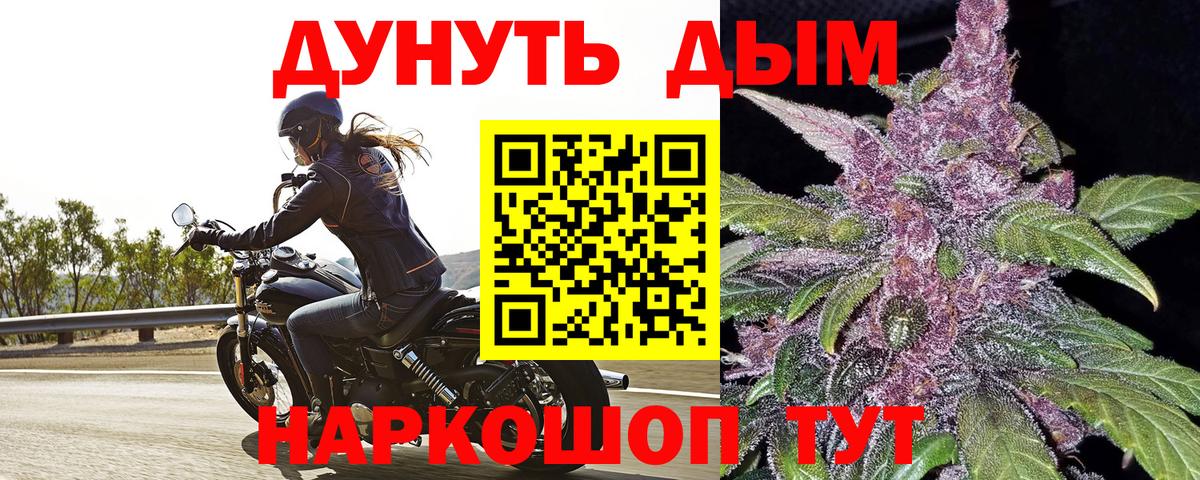Конопля Ganja Первоуральск